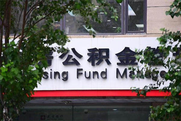 怎样让单位补交十年前的社保-许昌公积金代办平台